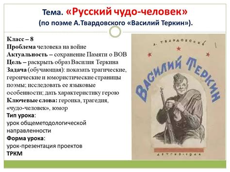 Великий боец и символ сопротивления: история Василия Теркина в Советском Союзе