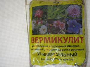 Вермикулит при посеве