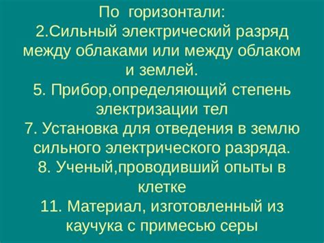 Вероятность выжить после сильного электрического разряда