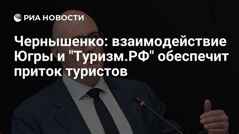 Взаимодействие жителей и туристов