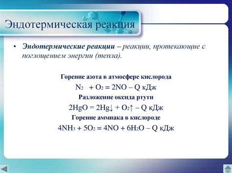 Взаимодействие материала с водой: химическая реакция и ее характеристики