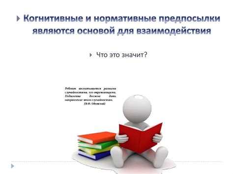 Взаимодействие преподавателя и студента: ключевые аспекты успешного обучения