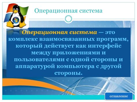 Взаимодействие программного обеспечения с другими приложениями