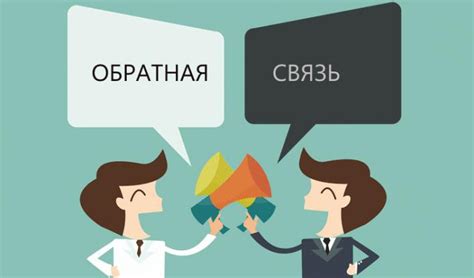 Взаимодействие с зрителями: вовлечение и обратная связь