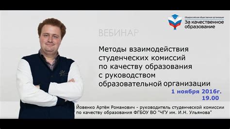 Взаимодействие с руководством