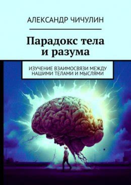 Взаимосвязь между отрицательными мыслями и личностным ростом