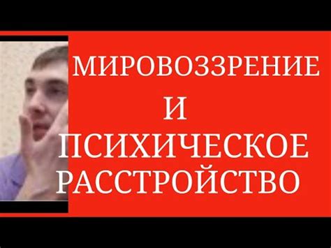 Взаимосвязь между социальным опытом и мировоззрением