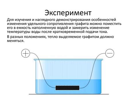 Взаимосвязь температуры и электрического сопротивления