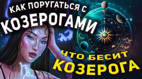 Взгляд в глубины: исследуем глубокие темы с козерогом