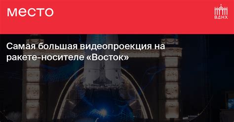 Видеопроекция на экранное полотно