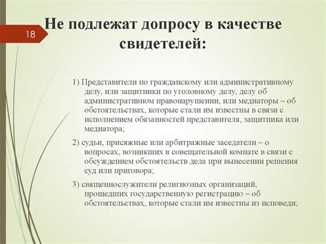 Виды свидетелей и их роль в уголовном расследовании