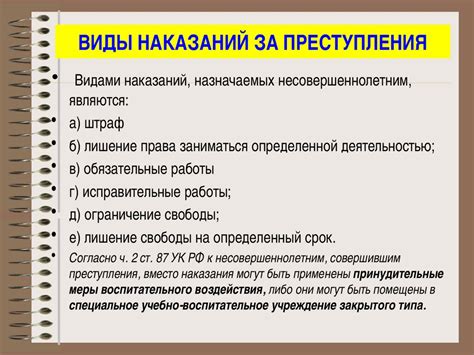 Виды ходатайств, которые могут быть отклонены