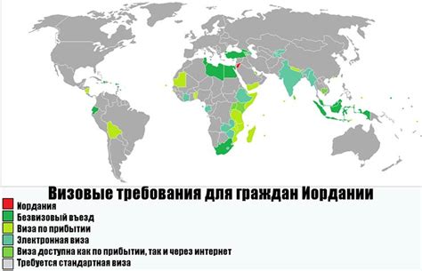 Визовые требования для граждан Иордании при поездке в Россию