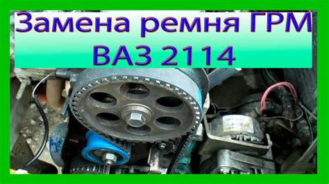 Визуальная оценка состояния системы ГРМ автомобиля ВАЗ 2115