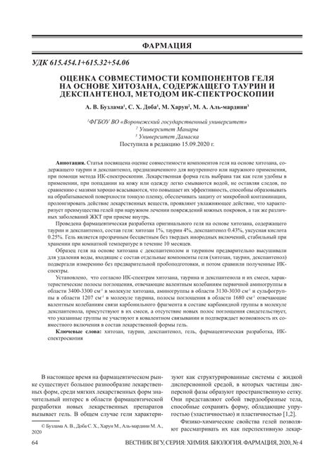 Визуальная оценка целостности и совместимости компонентов