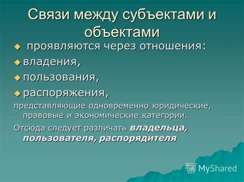 Визуальное различие между субъектами и объектами учебы