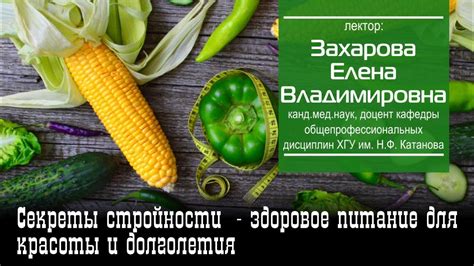 Виноградное питание для стройности