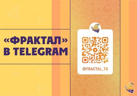 Включение кружков в Telegram