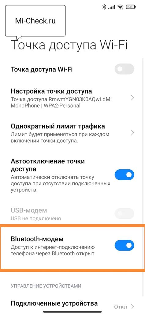 Включение режима "Bluetooth" на обоих устройствах