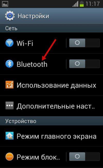 Включите беспроводной режим на Android