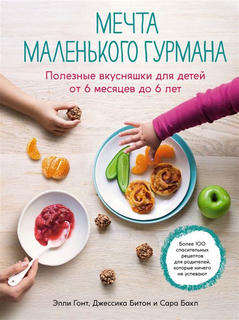 Вкусные и полезные вариации блюда для маленького гурмана