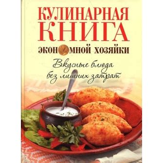 Вкусные ужины без лишних затрат