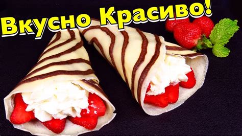 Вкусный завтрак с сливками