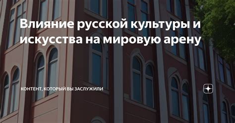 Влияние "Слова о полку игореве" на русскую и мировую литературу