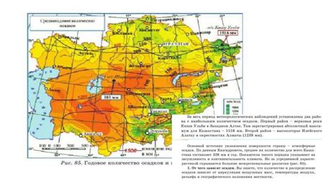 Влияние Казахстана на ключевые межконтинентальные климатические факторы