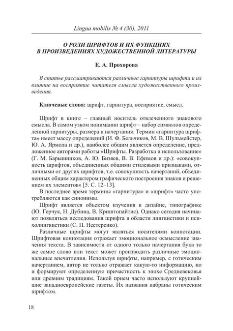 Влияние автоматического разделения строк на визуальное отображение текста