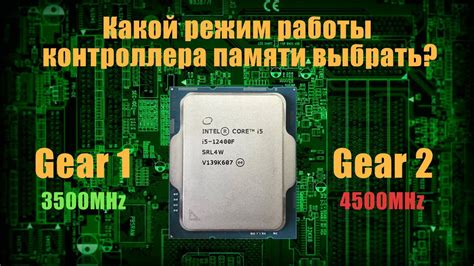 Влияние активации турбо-режима на производительность системы