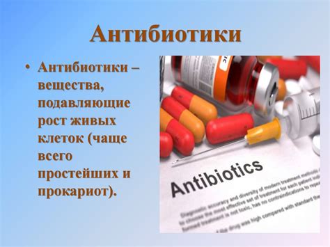 Влияние антибиотиков на организм после приема струи бобра