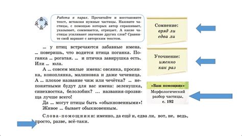 Влияние верного глагола на смысл предложения: содержание можно изменить простым словом