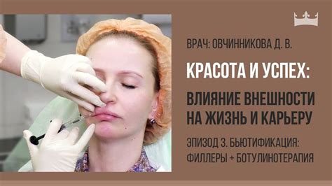 Влияние внешности на карьеру