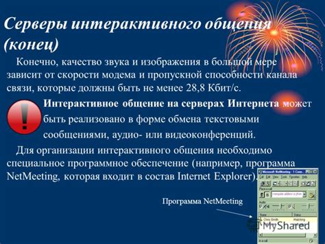 Влияние входящей и исходящей пропускной способности на качество интернет-подключения