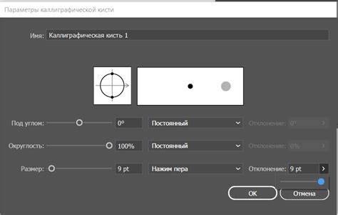 Влияние выбора размера кисти на финальный результат работы в Adobe Illustrator