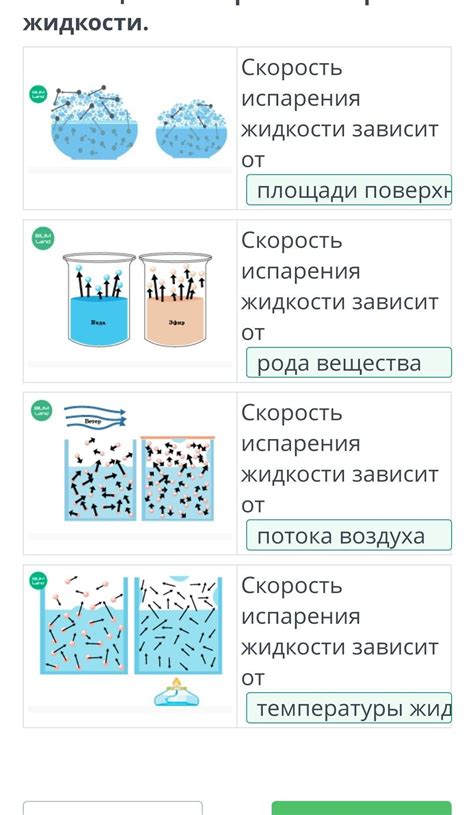 Влияние диаметра соломинки на скорость поднятия жидкости