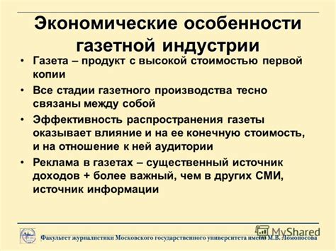 Влияние дополнительных издержек на конечную ставку