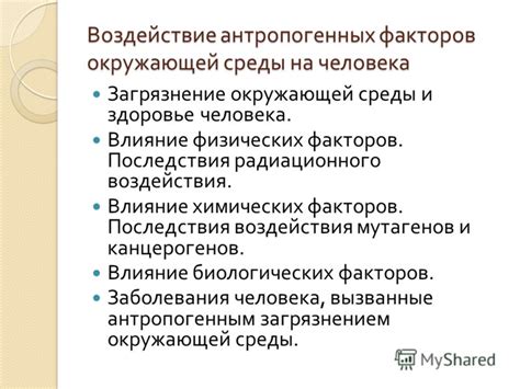 Влияние дополнительных факторов на снижение температуры при воспалении