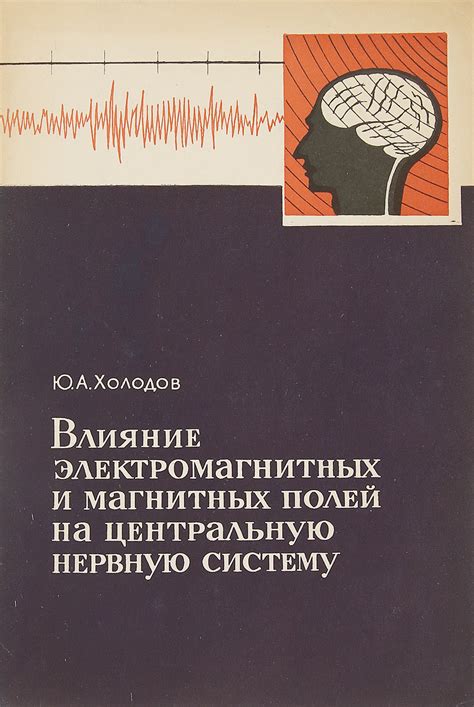 Влияние зевоты на центральную нервную систему