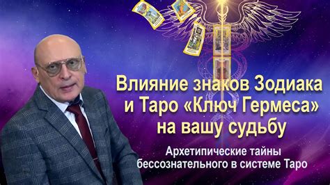 Влияние знаков зодиака на вашу судьбу и удачу в жизни