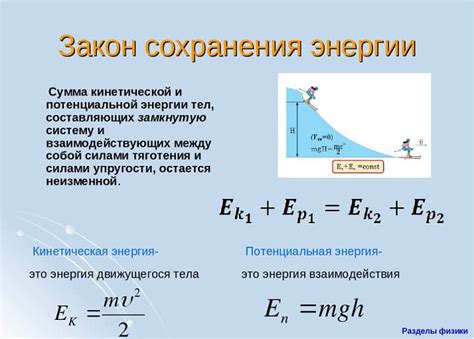 Влияние изменения внутренней энергии на скорость реакций в механике