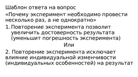 Влияние индивидуальных особенностей на результат прививки