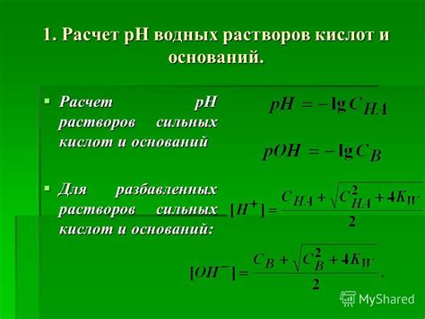 Влияние карбоната на pH растворов