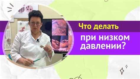 Влияние кровообращения на краснеющее лицо при низком давлении