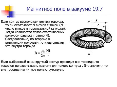 Влияние магнитного поля на производительность двигателя