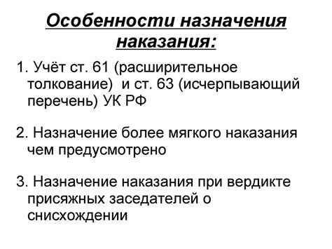 Влияние малозначительности на назначение наказания