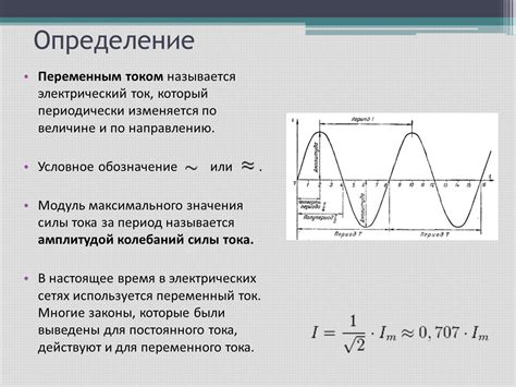 Влияние напряжения питания на электрические устройства