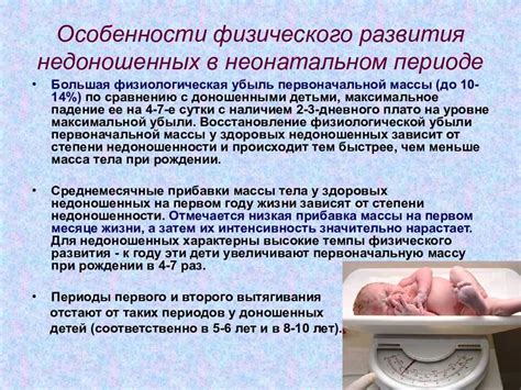 Влияние нарушения церебрального статуса на развитие ребенка