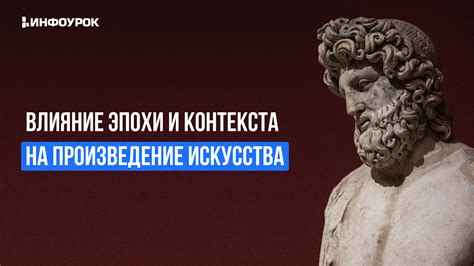 Влияние настроения и контекста на восприятие истолкования видения о погибшей змее без головы